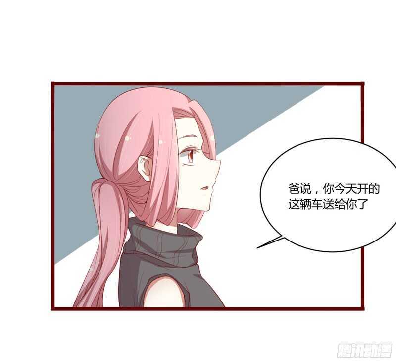 《不良宠婚》第51话 除了她什么都可以不要 第19页