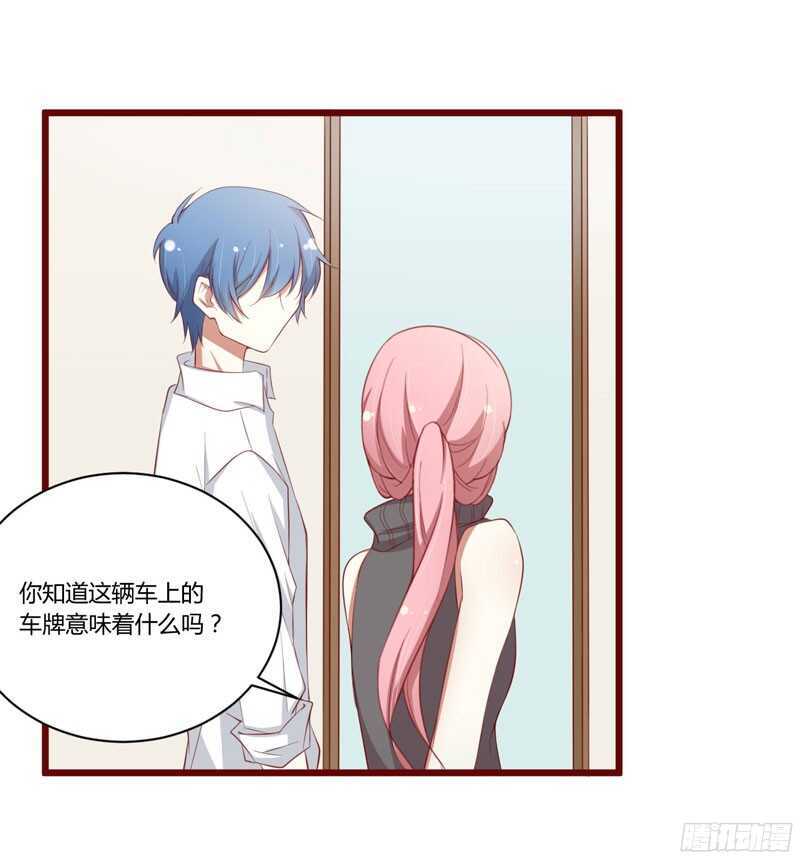 《不良宠婚》第51话 除了她什么都可以不要 第20页