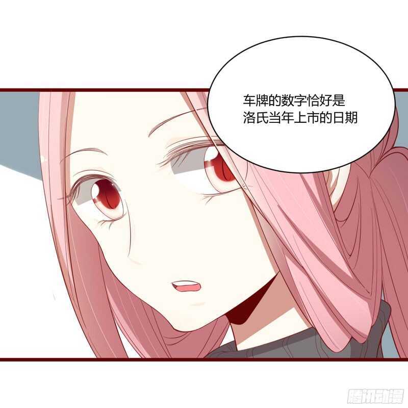 《不良宠婚》第51话 除了她什么都可以不要 第21页