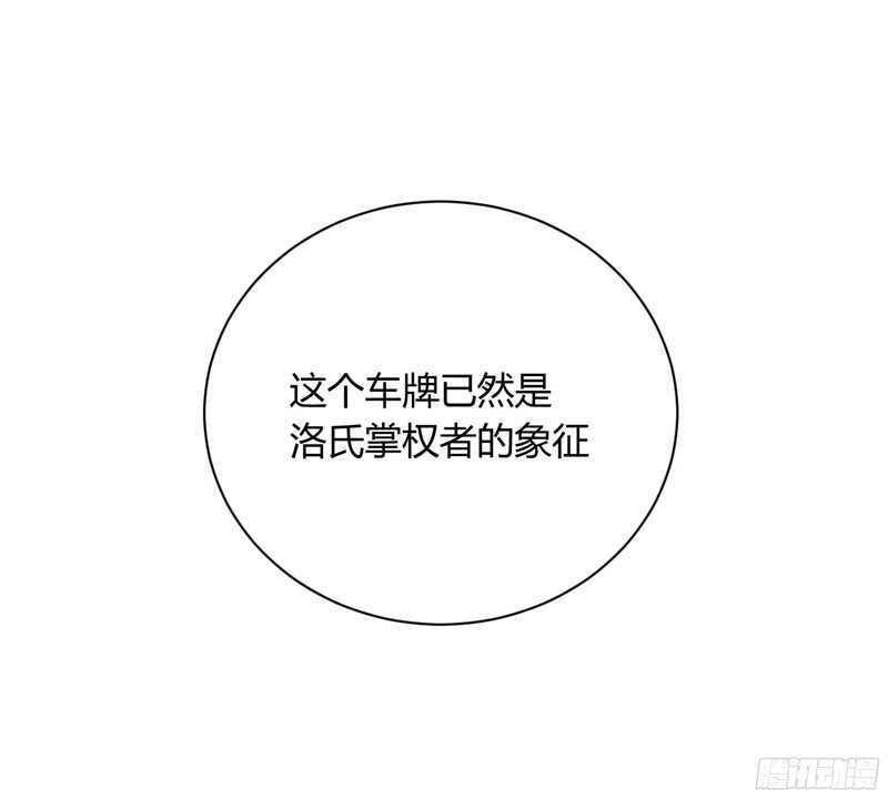 《不良宠婚》第51话 除了她什么都可以不要 第22页