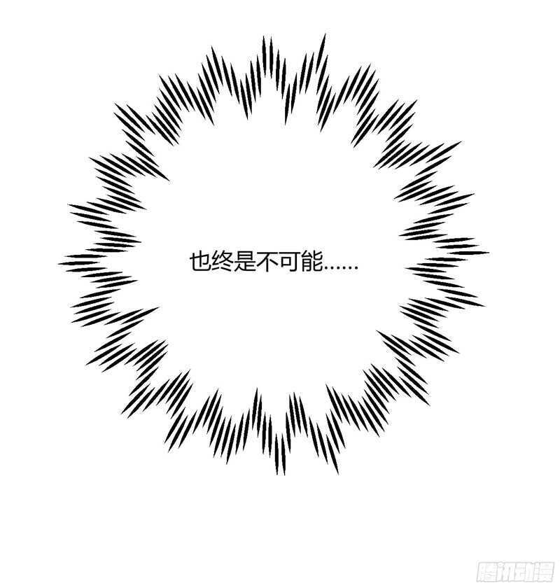《不良宠婚》第51话 除了她什么都可以不要 第25页