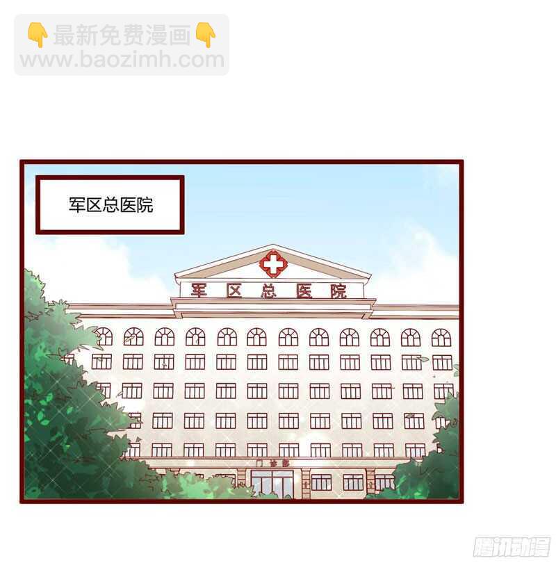 《不良宠婚》第51话 除了她什么都可以不要 第26页
