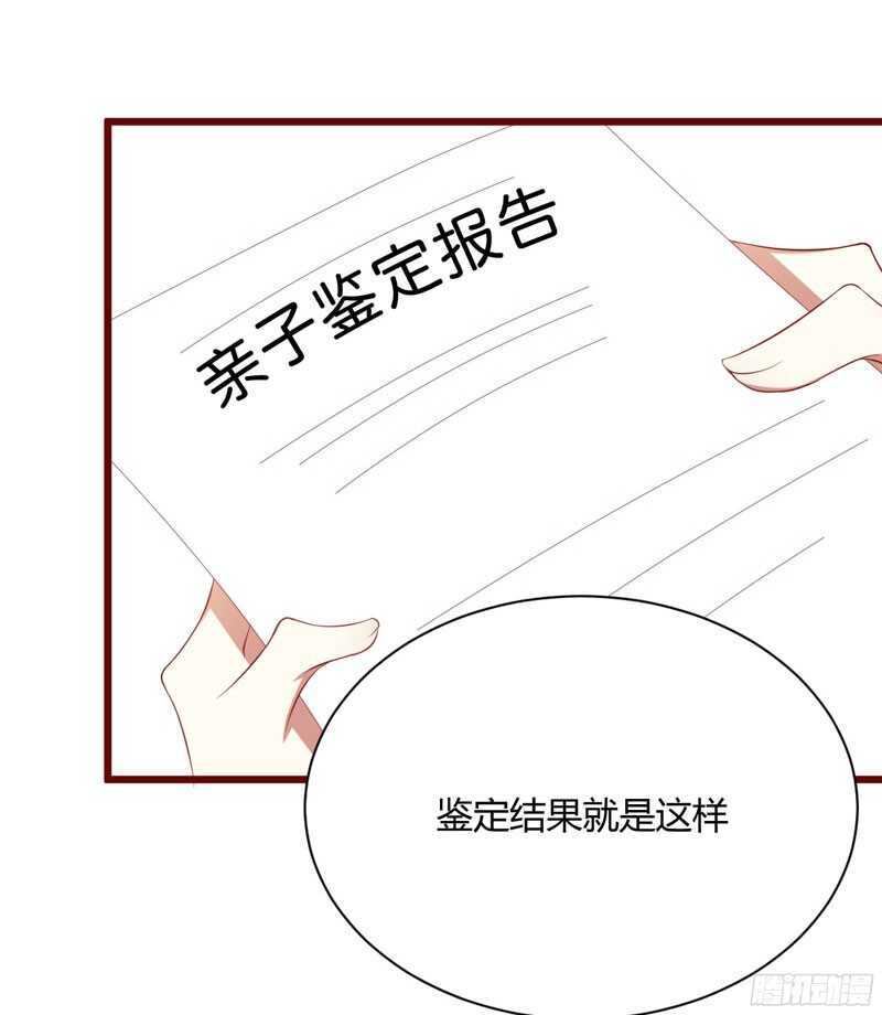 《不良宠婚》第51话 除了她什么都可以不要 第27页