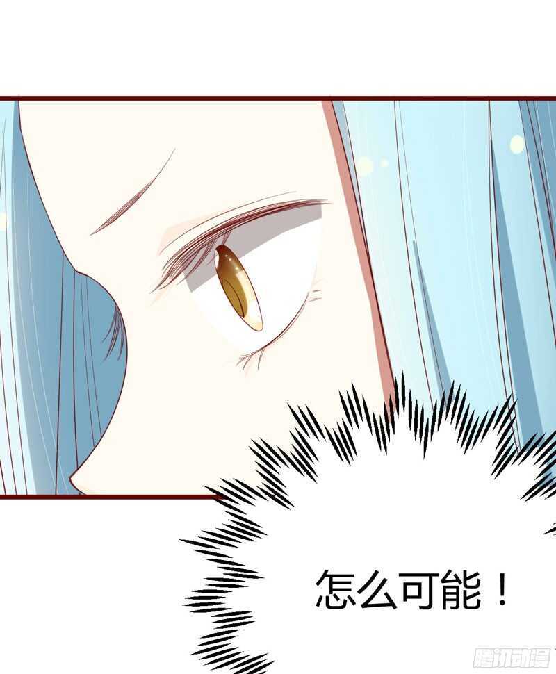 《不良宠婚》第51话 除了她什么都可以不要 第29页
