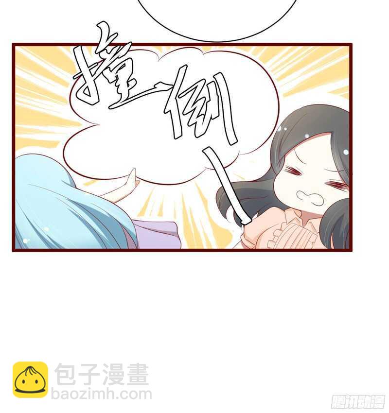 《不良宠婚》第51话 除了她什么都可以不要 第31页