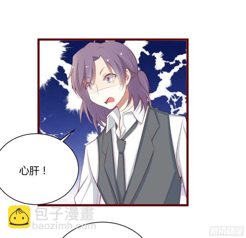 《不良宠婚》第51话 除了她什么都可以不要 第32页
