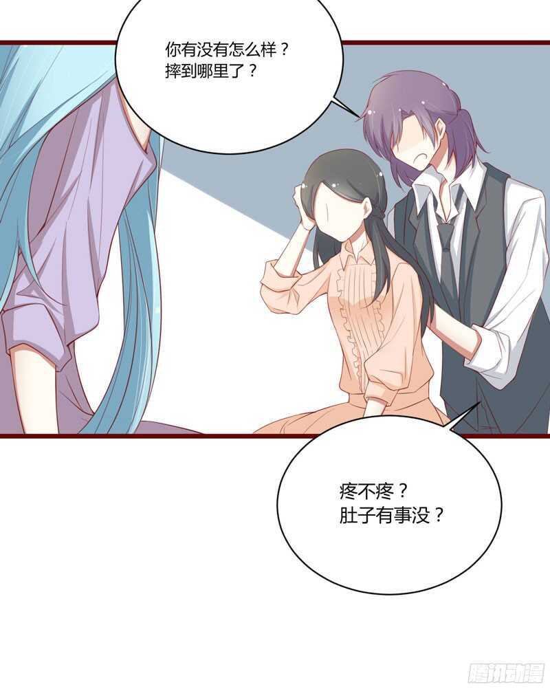 《不良宠婚》第51话 除了她什么都可以不要 第33页
