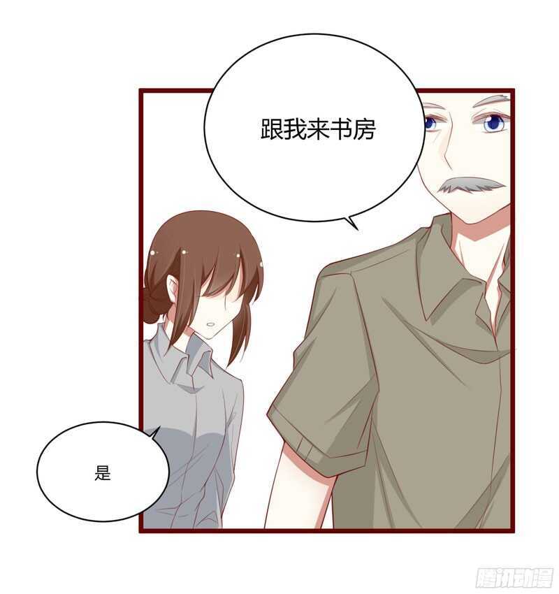 《不良宠婚》第51话 除了她什么都可以不要 第3页