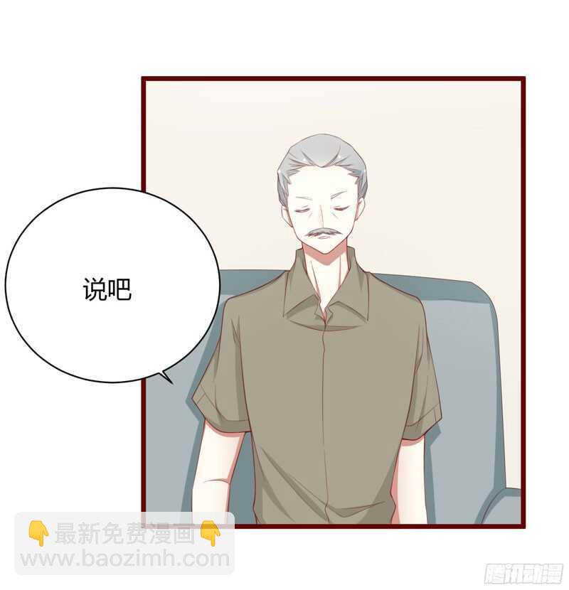 《不良宠婚》第51话 除了她什么都可以不要 第5页