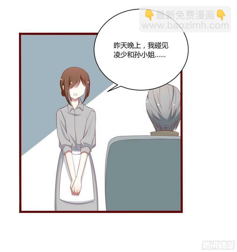 《不良宠婚》第51话 除了她什么都可以不要 第6页