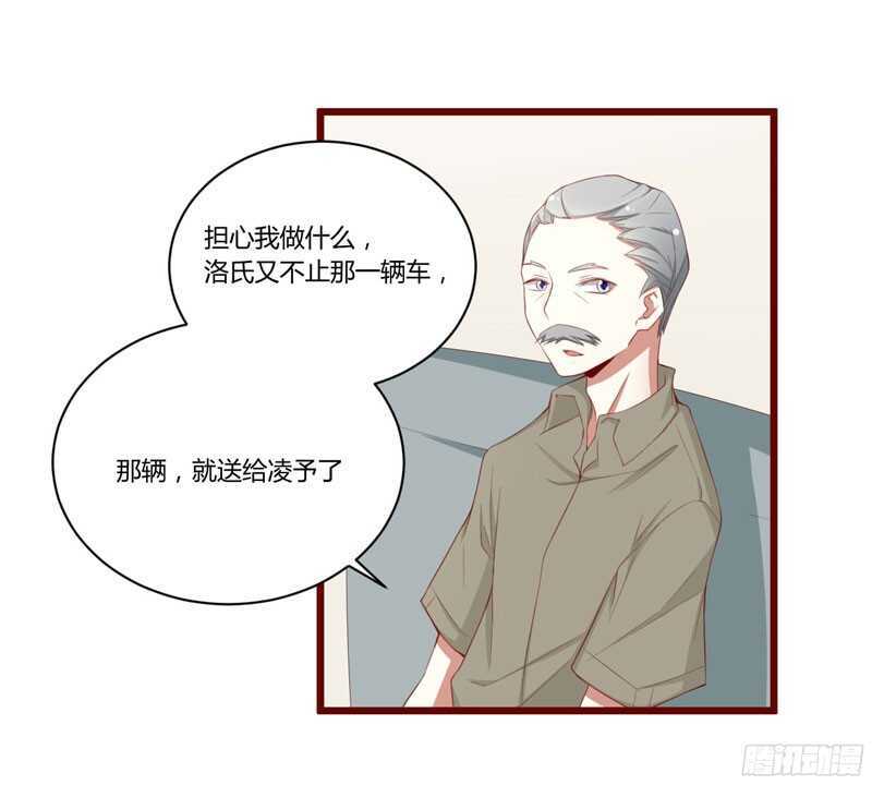 《不良宠婚》第51话 除了她什么都可以不要 第9页