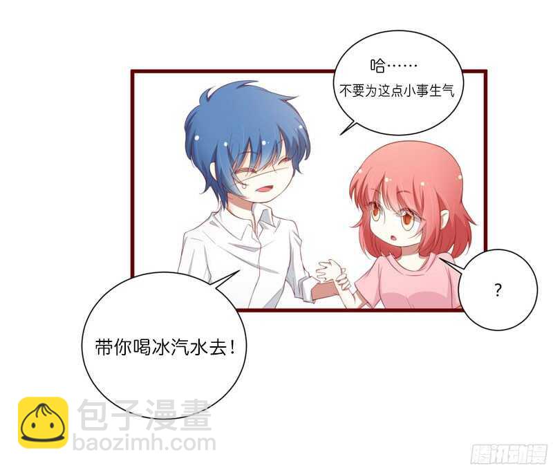 《不良宠婚》第50话 如果怀了怎么办 第13页