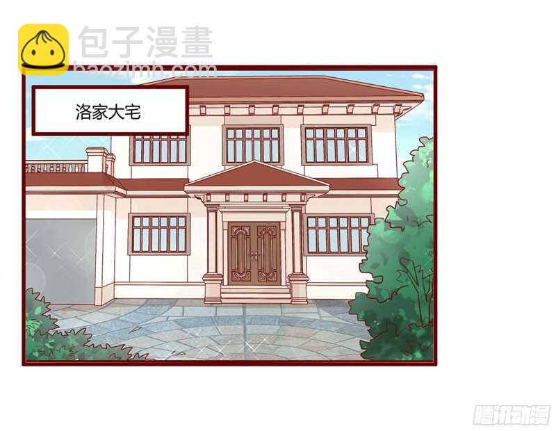 《不良宠婚》第50话 如果怀了怎么办 第14页