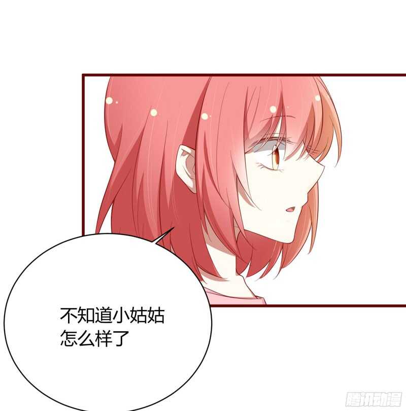 《不良宠婚》第50话 如果怀了怎么办 第23页