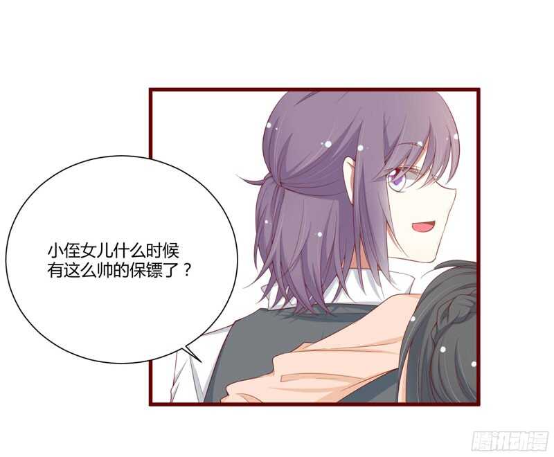 《不良宠婚》第50话 如果怀了怎么办 第2页