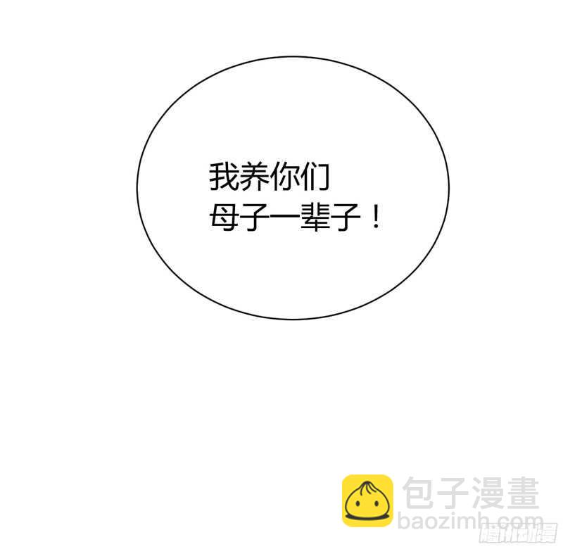 《不良宠婚》第50话 如果怀了怎么办 第31页