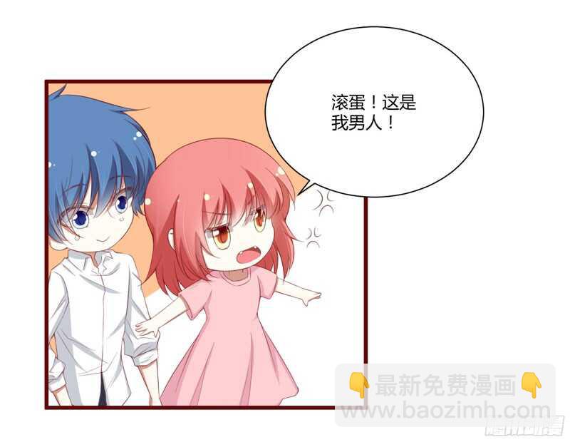 《不良宠婚》第50话 如果怀了怎么办 第3页