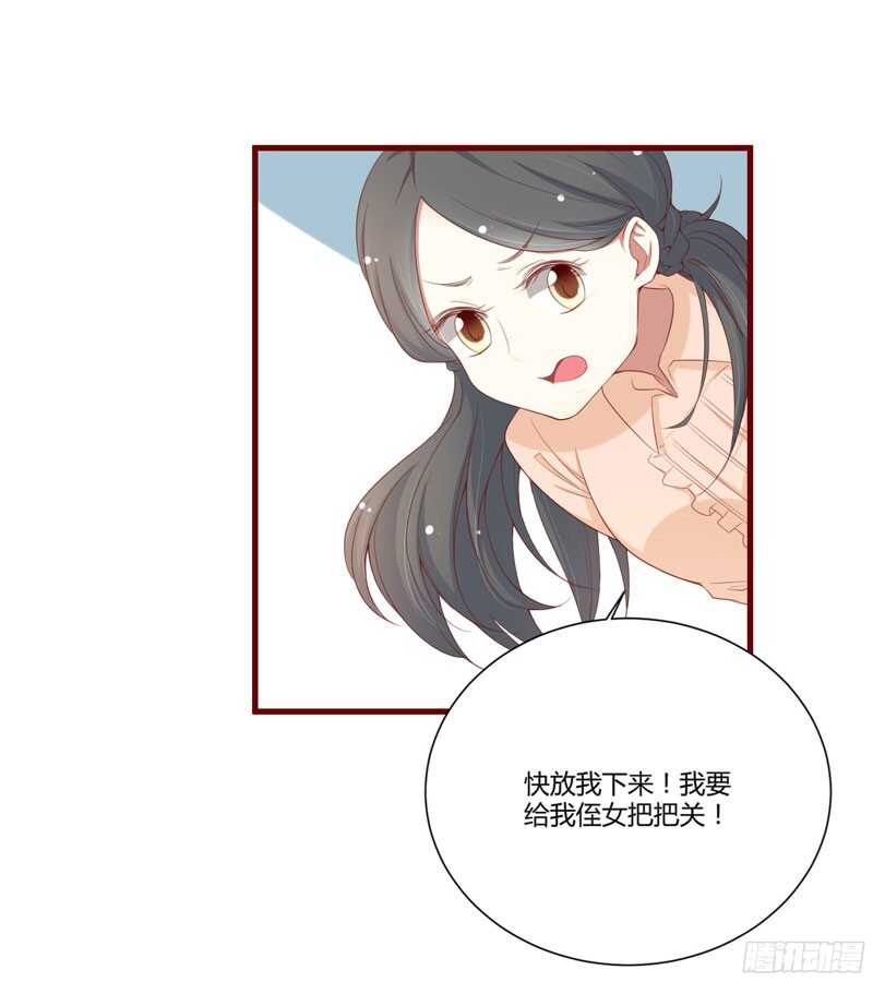 《不良宠婚》第50话 如果怀了怎么办 第4页