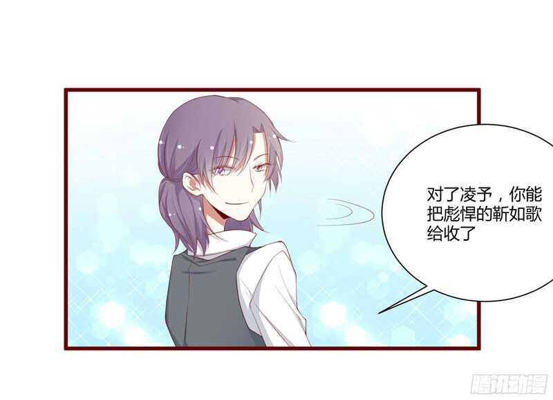 《不良宠婚》第50话 如果怀了怎么办 第9页