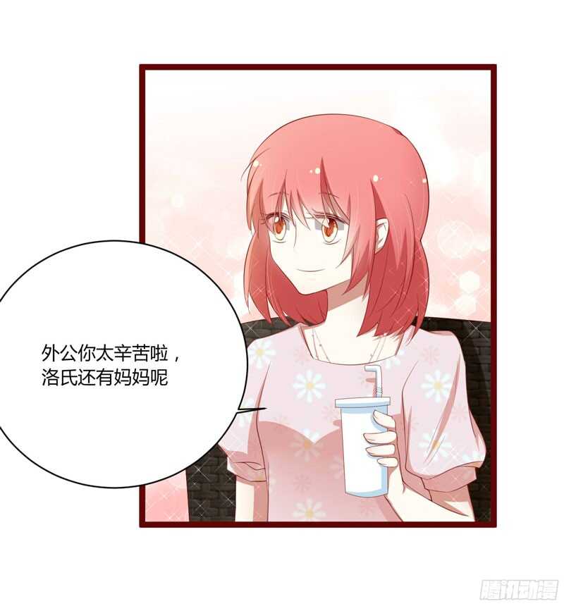 《不良宠婚》第52话 我爱的人跟他爱的人 第11页