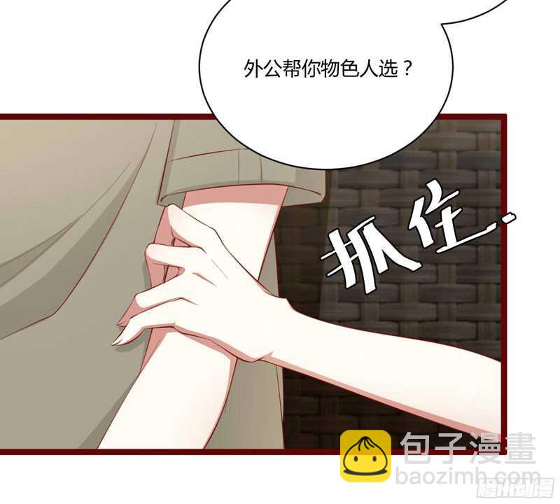 《不良宠婚》第52话 我爱的人跟他爱的人 第15页