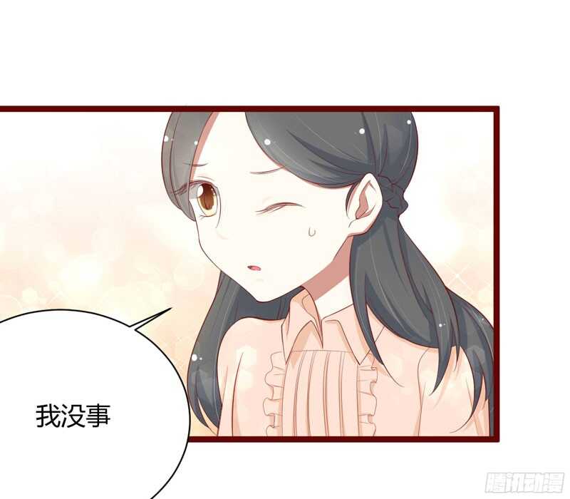 《不良宠婚》第52话 我爱的人跟他爱的人 第1页