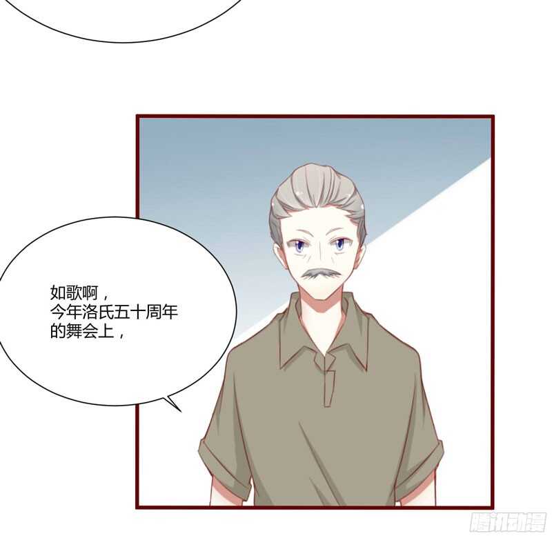 《不良宠婚》第52话 我爱的人跟他爱的人 第21页
