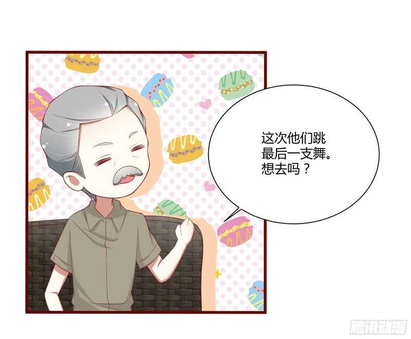 《不良宠婚》第52话 我爱的人跟他爱的人 第24页