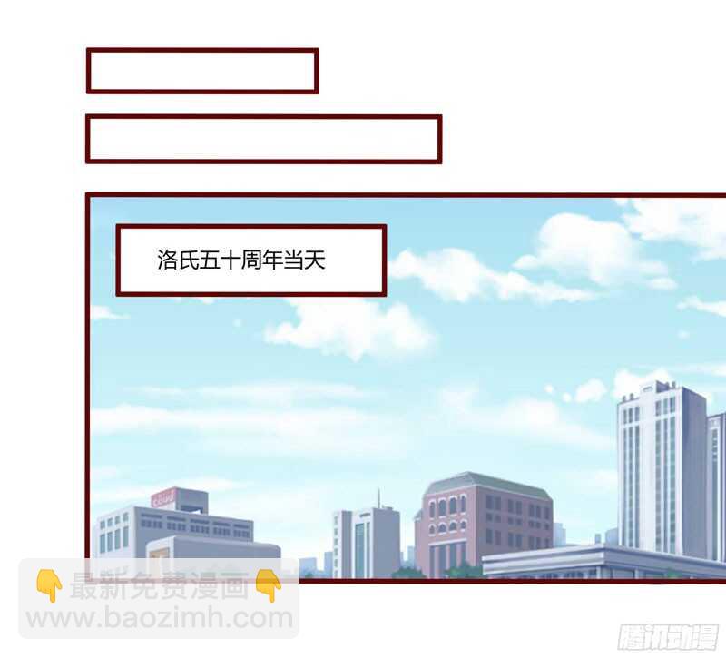 《不良宠婚》第52话 我爱的人跟他爱的人 第27页