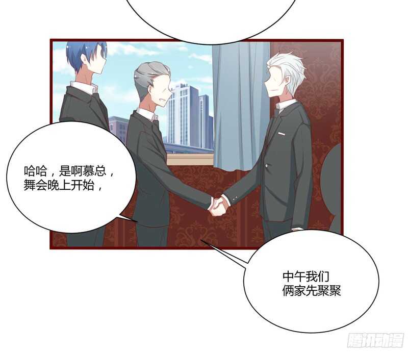 《不良宠婚》第52话 我爱的人跟他爱的人 第29页