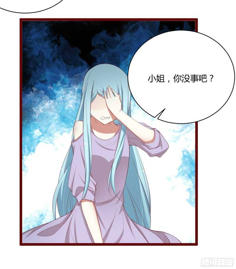 《不良宠婚》第52话 我爱的人跟他爱的人 第2页