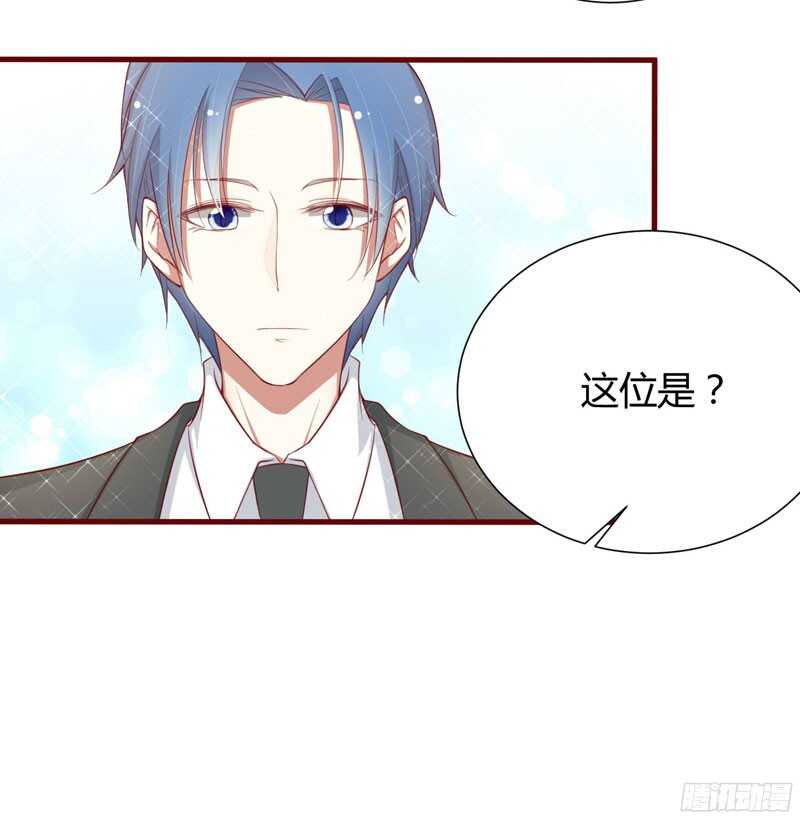 《不良宠婚》第52话 我爱的人跟他爱的人 第30页