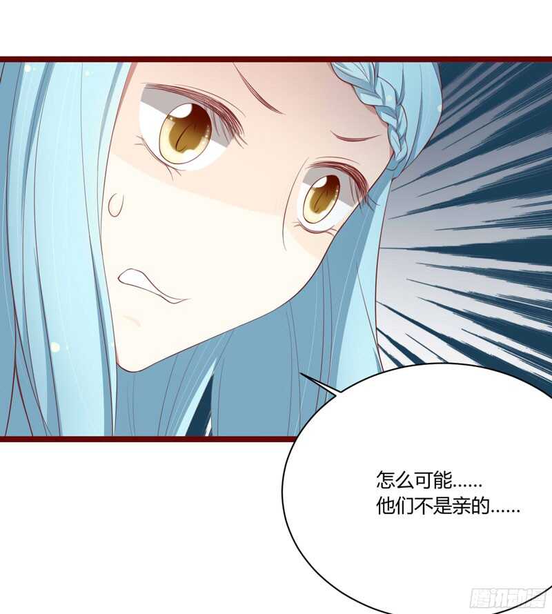 《不良宠婚》第52话 我爱的人跟他爱的人 第3页