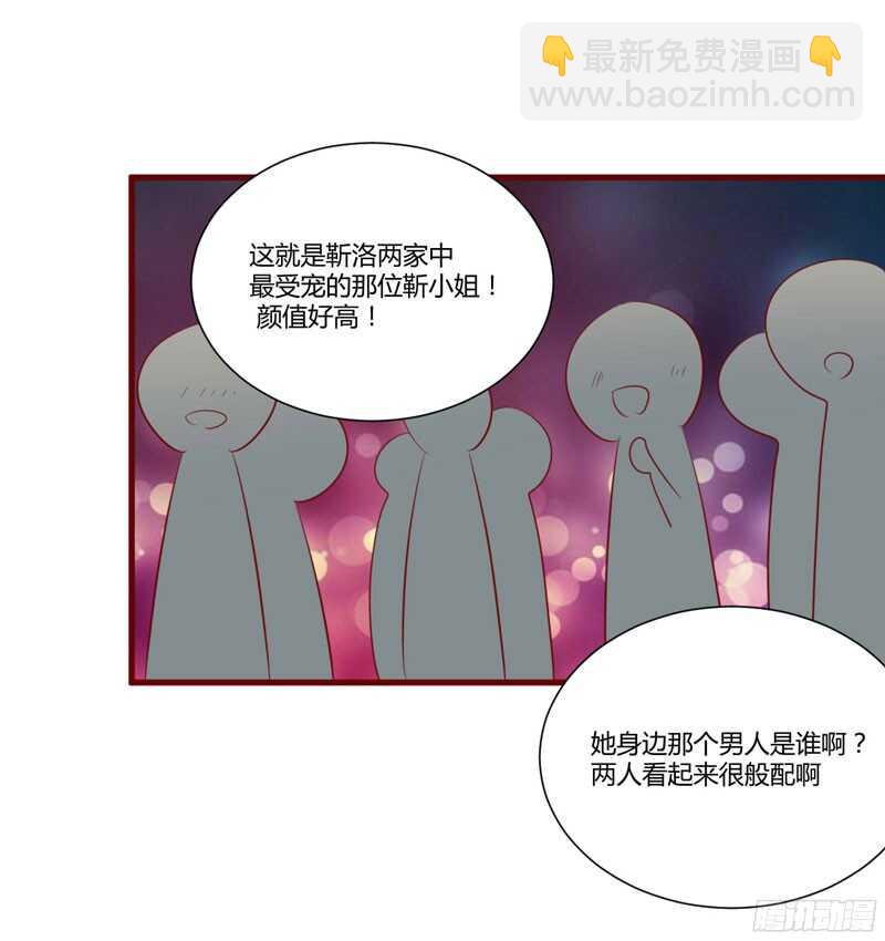 《不良宠婚》第54话 舅甥俩看上去怪怪的 第23页