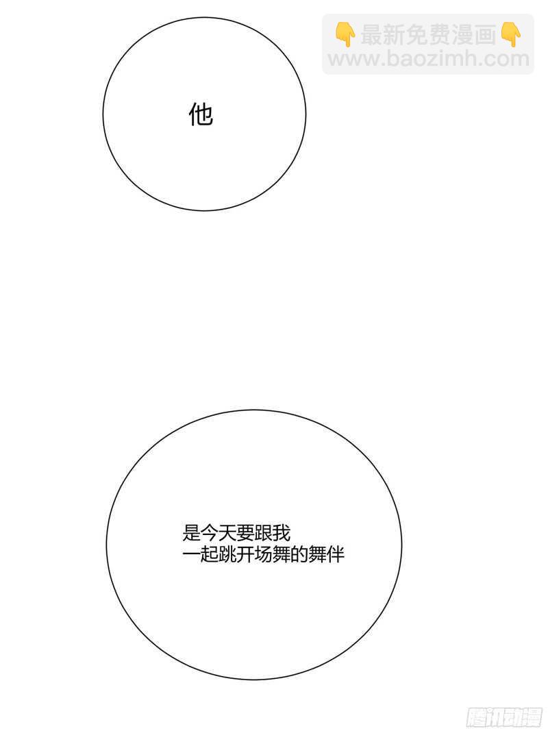 《不良宠婚》第54话 舅甥俩看上去怪怪的 第27页