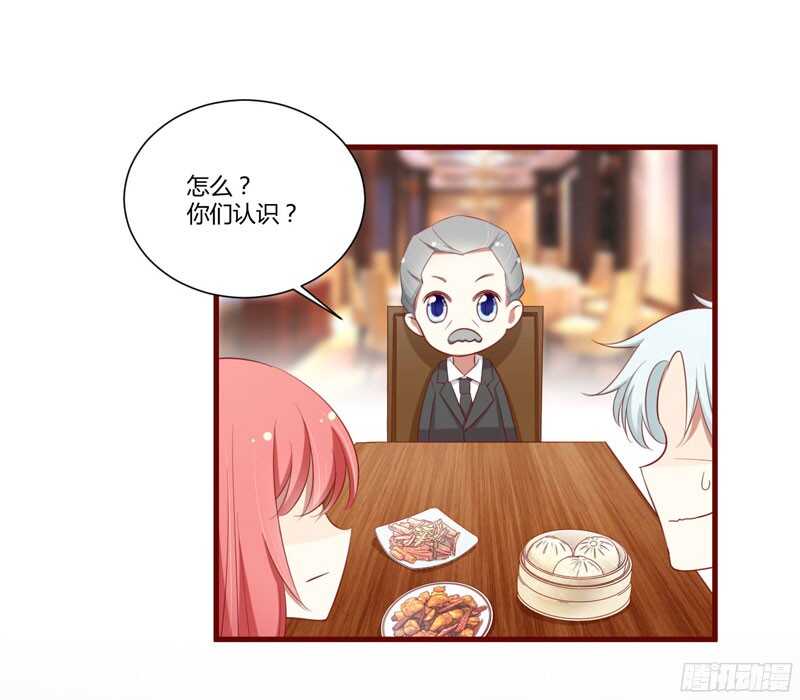 《不良宠婚》第54话 舅甥俩看上去怪怪的 第3页