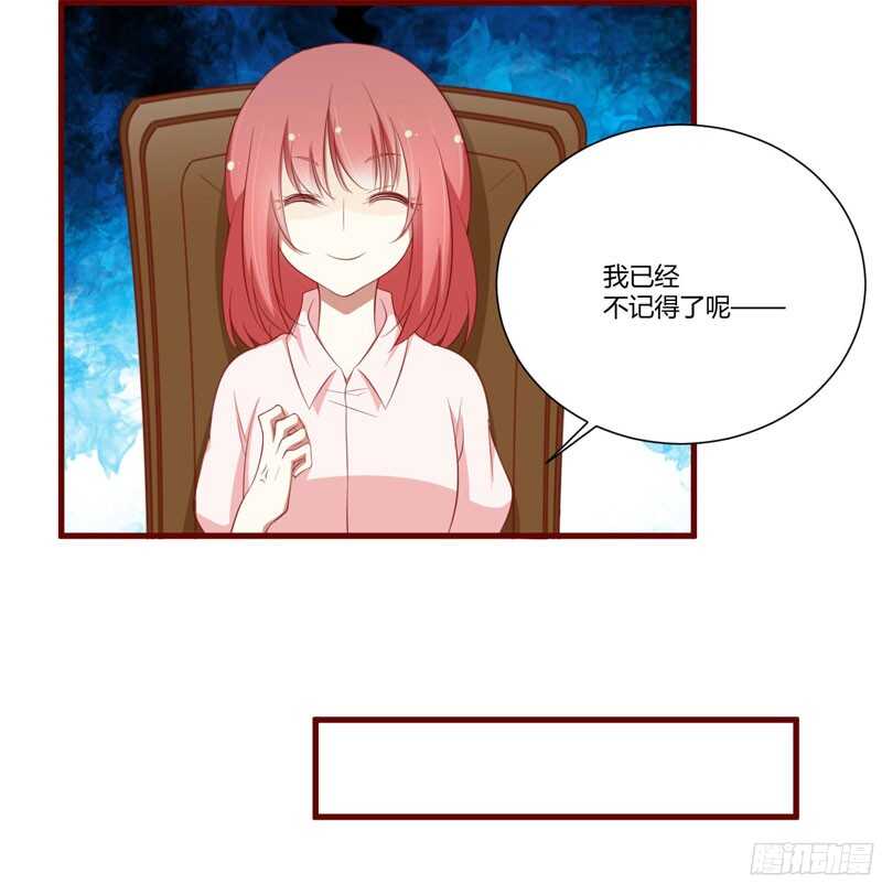 《不良宠婚》第54话 舅甥俩看上去怪怪的 第5页