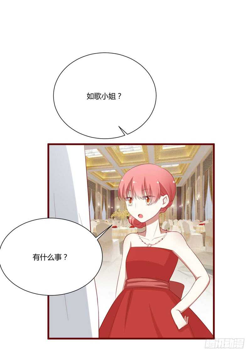 《不良宠婚》第55话 窈窕淑女，君子好逑 第10页