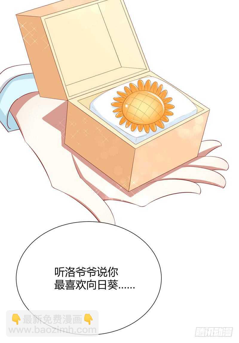 《不良宠婚》第55话 窈窕淑女，君子好逑 第13页