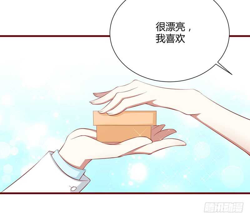 《不良宠婚》第55话 窈窕淑女，君子好逑 第15页