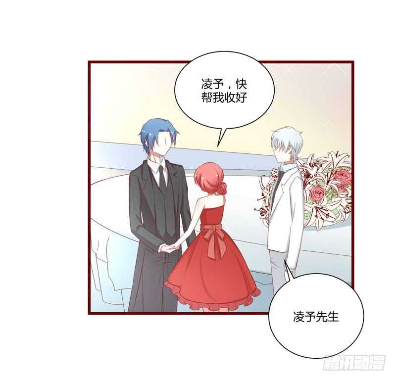 《不良宠婚》第55话 窈窕淑女，君子好逑 第19页