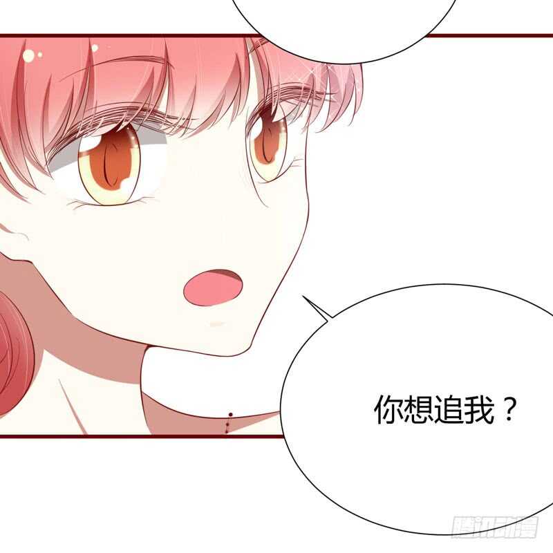 《不良宠婚》第55话 窈窕淑女，君子好逑 第24页