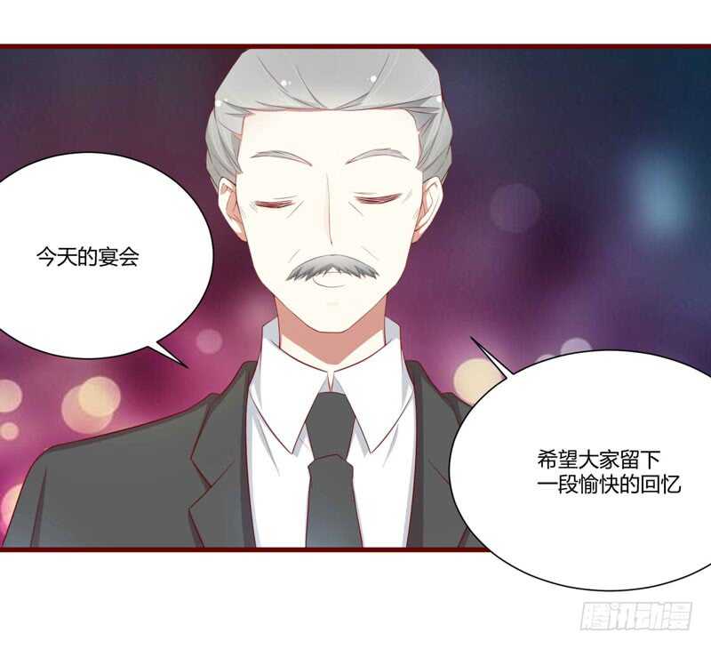 《不良宠婚》第55话 窈窕淑女，君子好逑 第2页