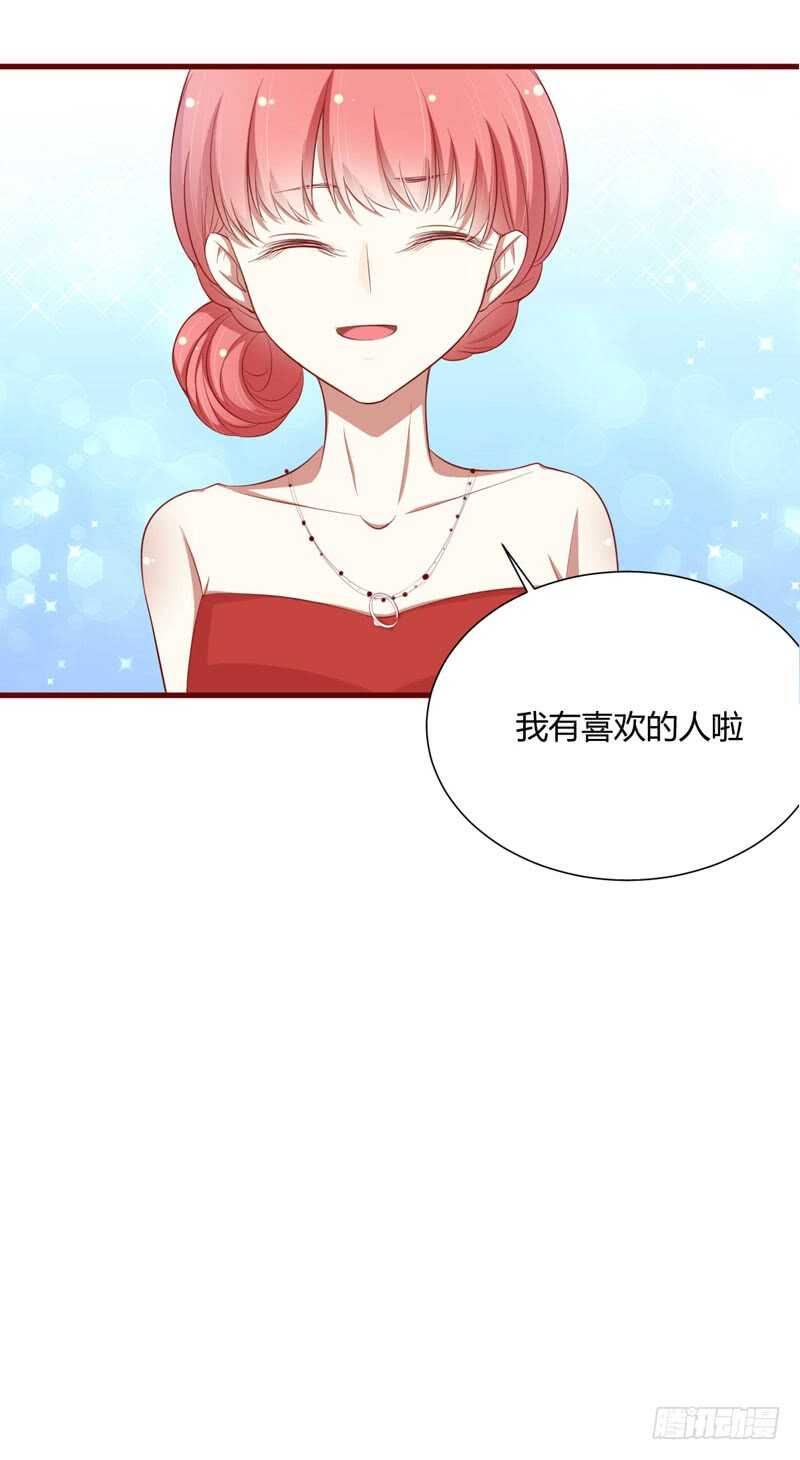 《不良宠婚》第55话 窈窕淑女，君子好逑 第30页