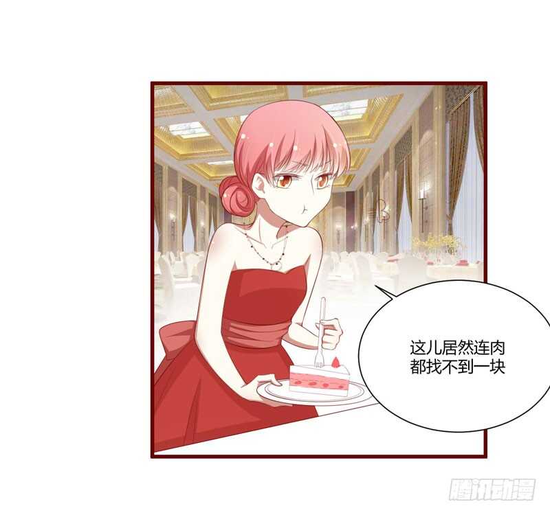 《不良宠婚》第55话 窈窕淑女，君子好逑 第5页