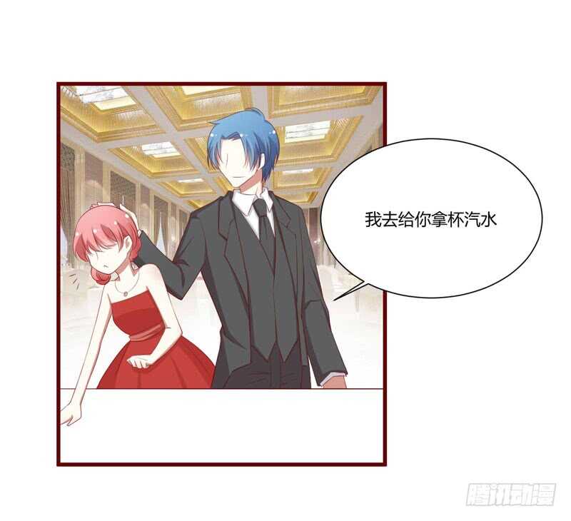《不良宠婚》第55话 窈窕淑女，君子好逑 第6页