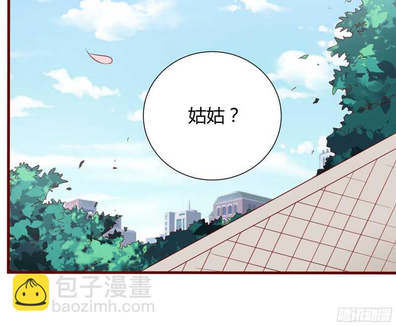 《不良宠婚》第53话姑姑？小女佣？ 第12页
