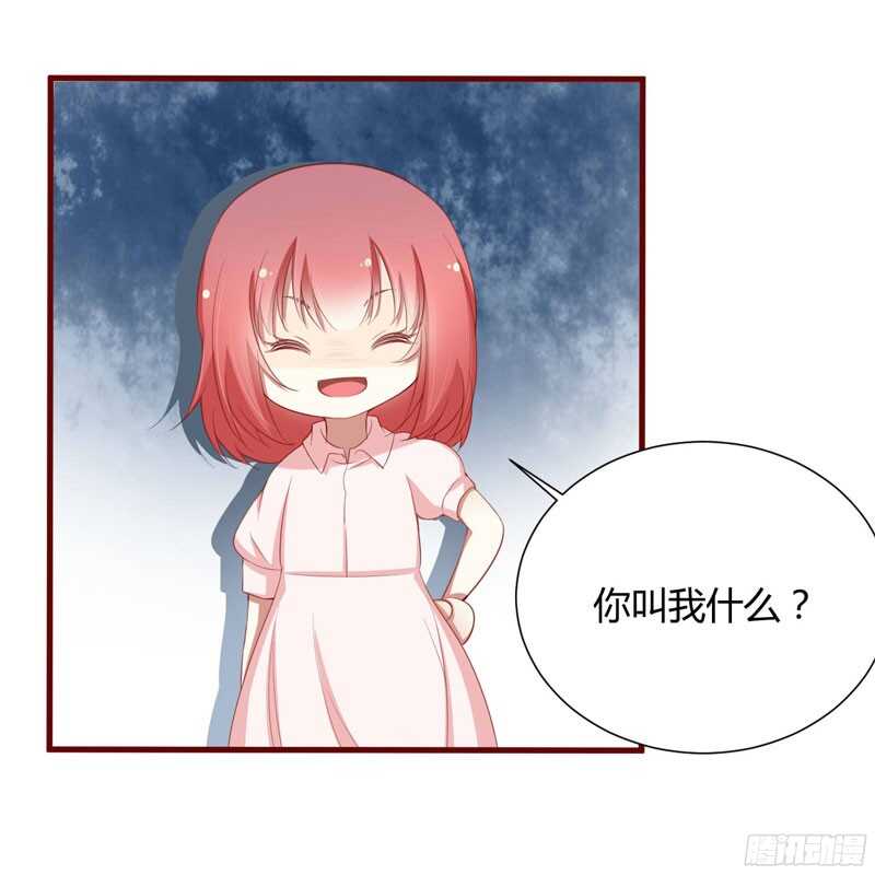 《不良宠婚》第53话姑姑？小女佣？ 第13页