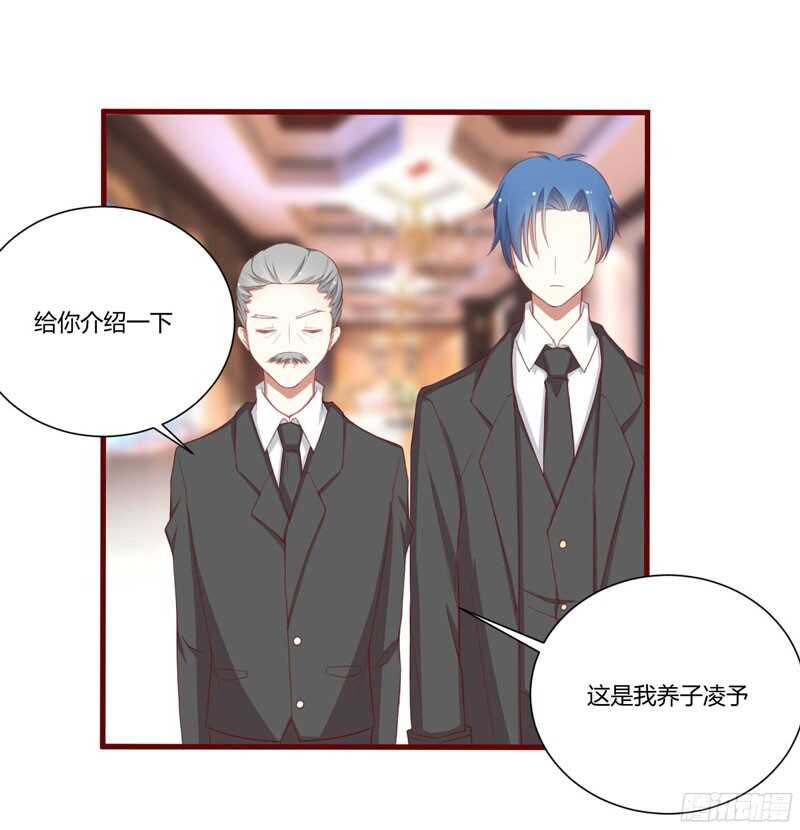 《不良宠婚》第53话姑姑？小女佣？ 第1页