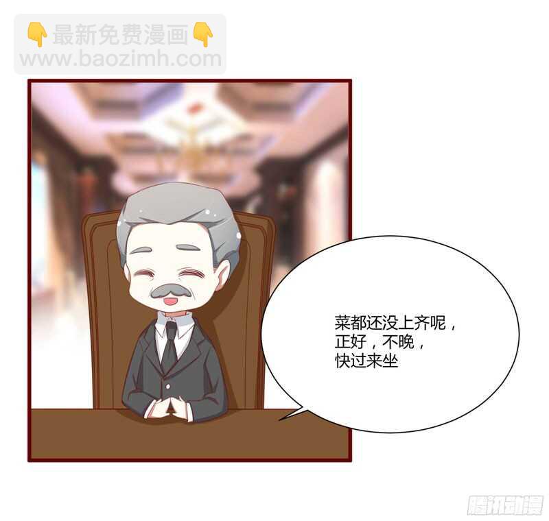 《不良宠婚》第53话姑姑？小女佣？ 第20页